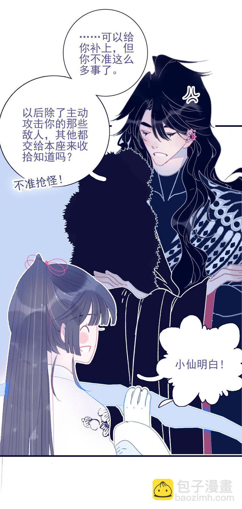 第106话 与众不同-第107话