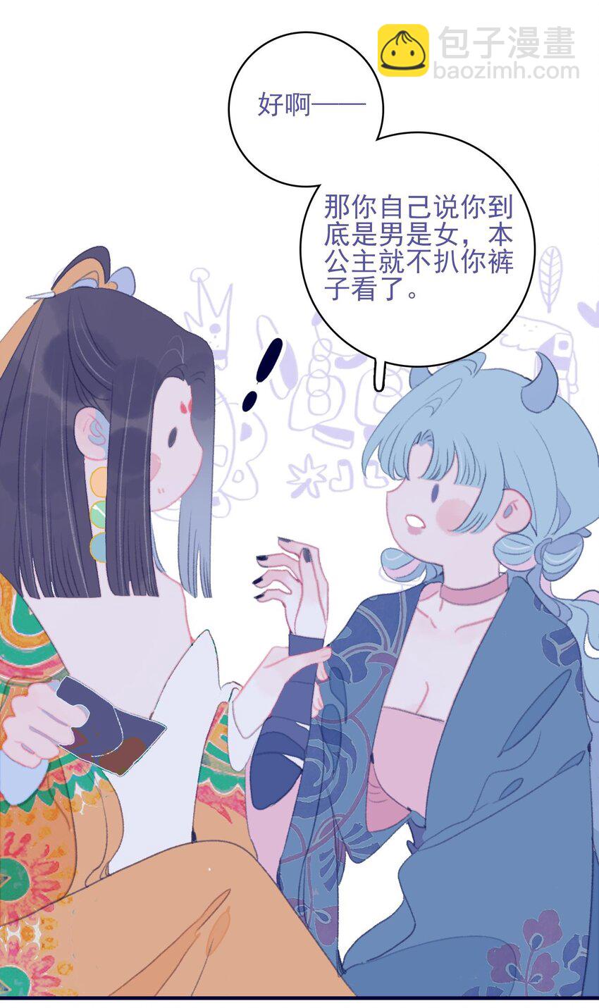 第106话 与众不同-第107话