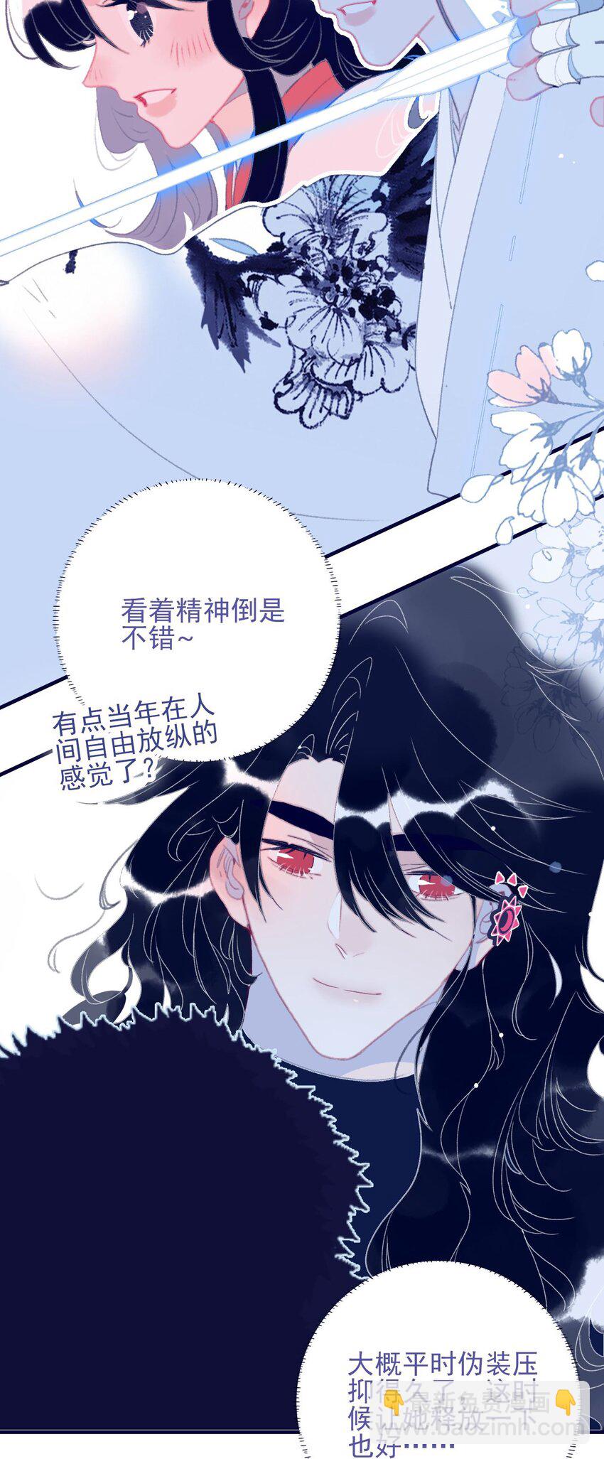 第106话 与众不同-第107话