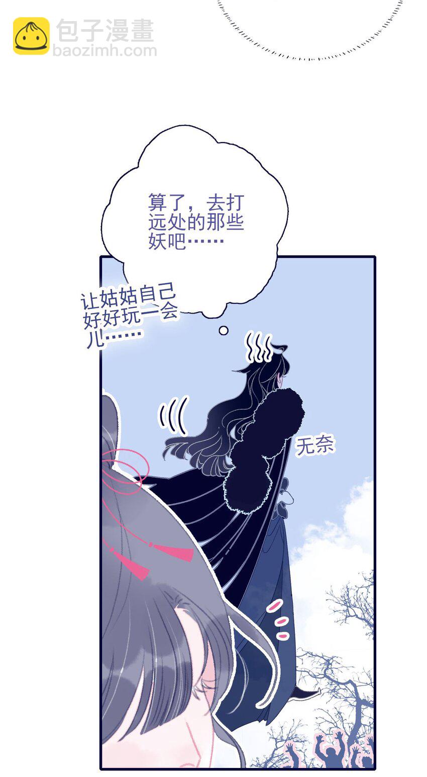 第106话 与众不同-第107话