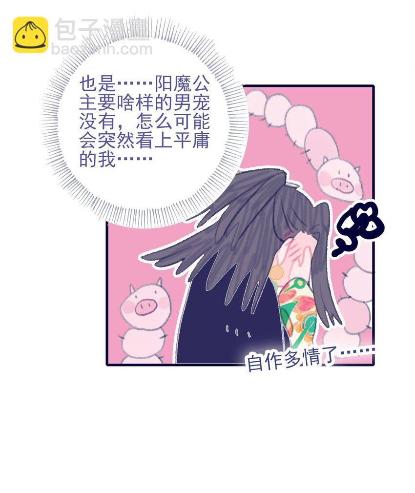 第106话 与众不同-第107话