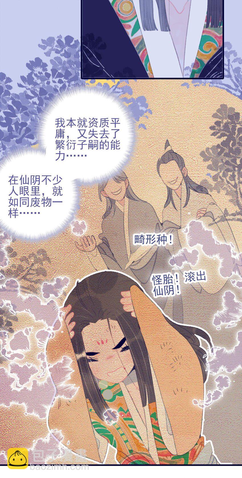 第106话 与众不同-第107话