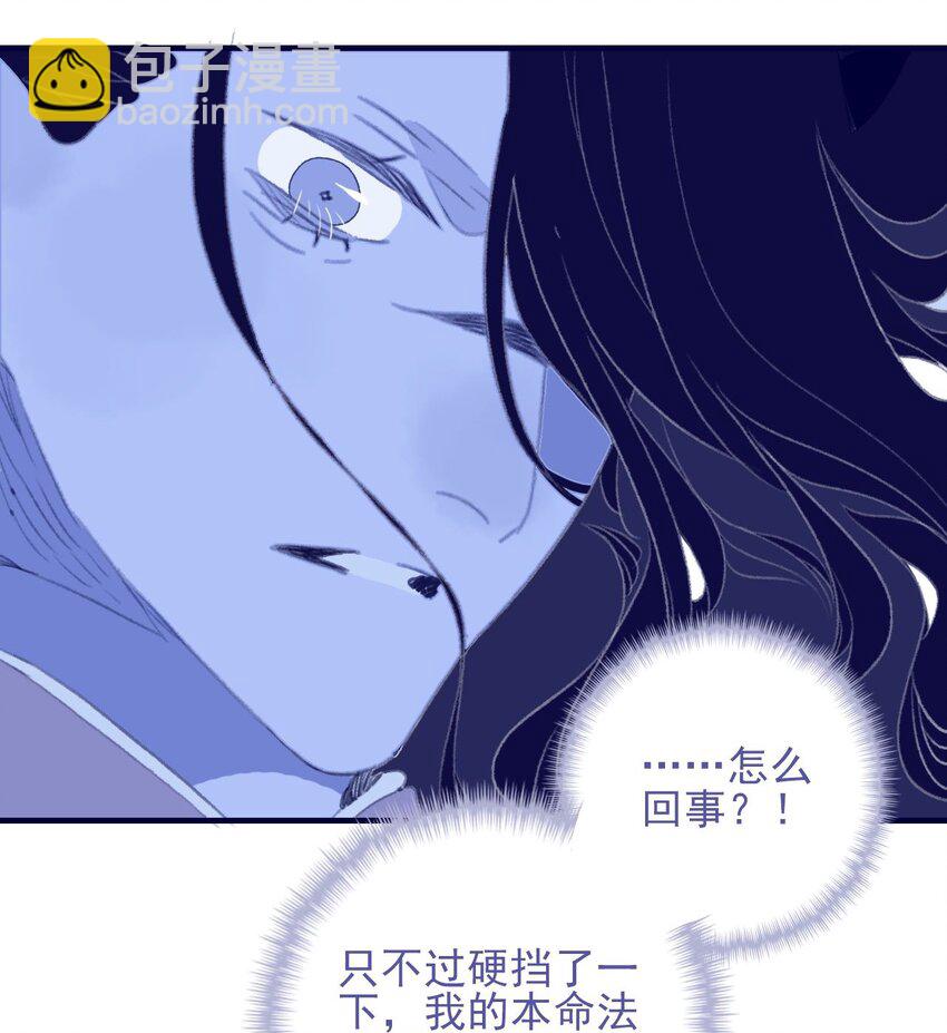 第108话 月见的实力-第109话