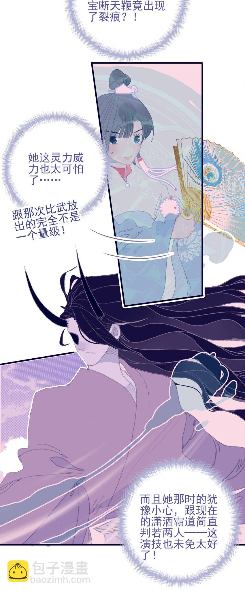 第108话 月见的实力-第109话