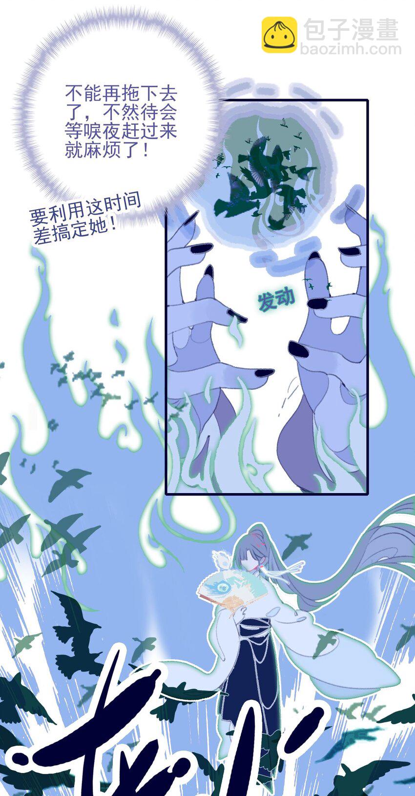 第108话 月见的实力-第109话