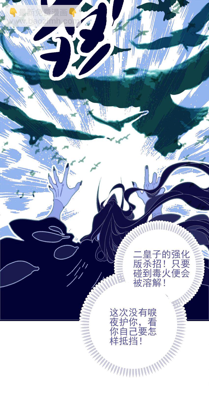 第108话 月见的实力-第109话