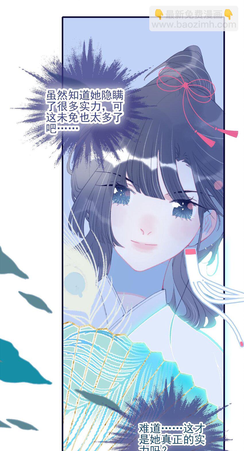 第108话 月见的实力-第109话