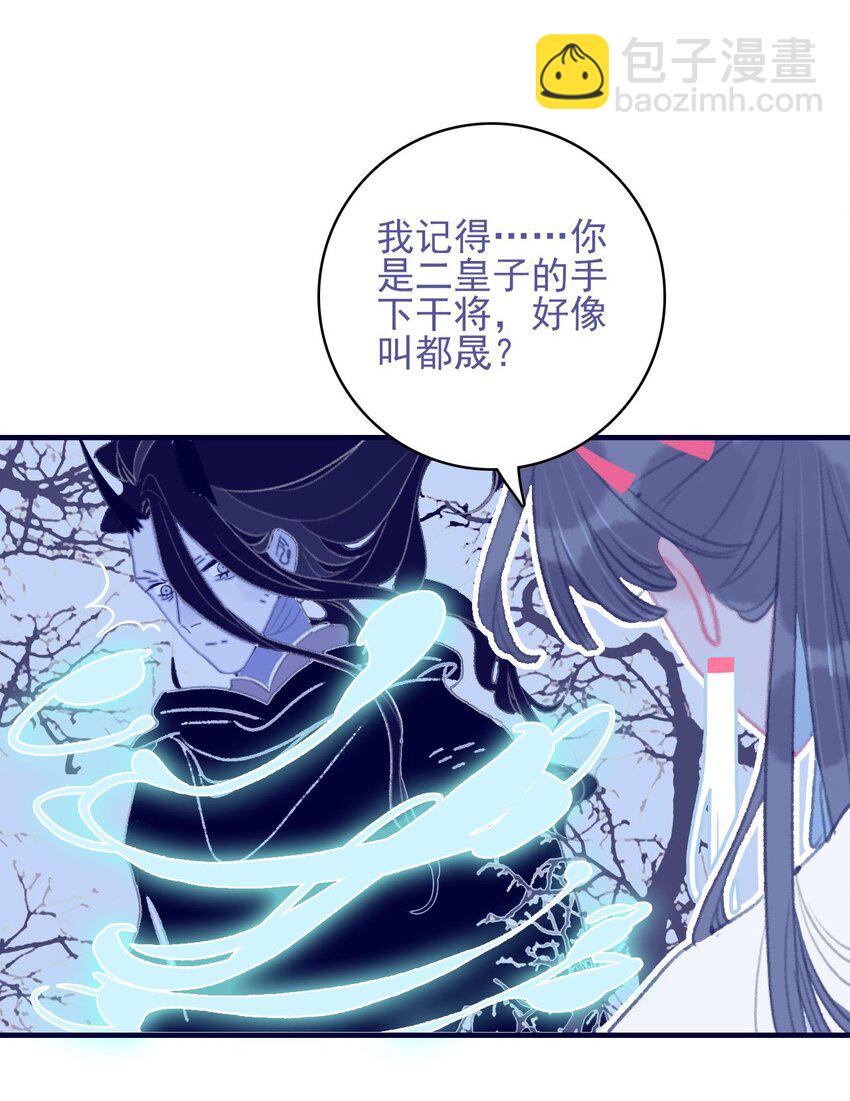 第108话 月见的实力-第109话