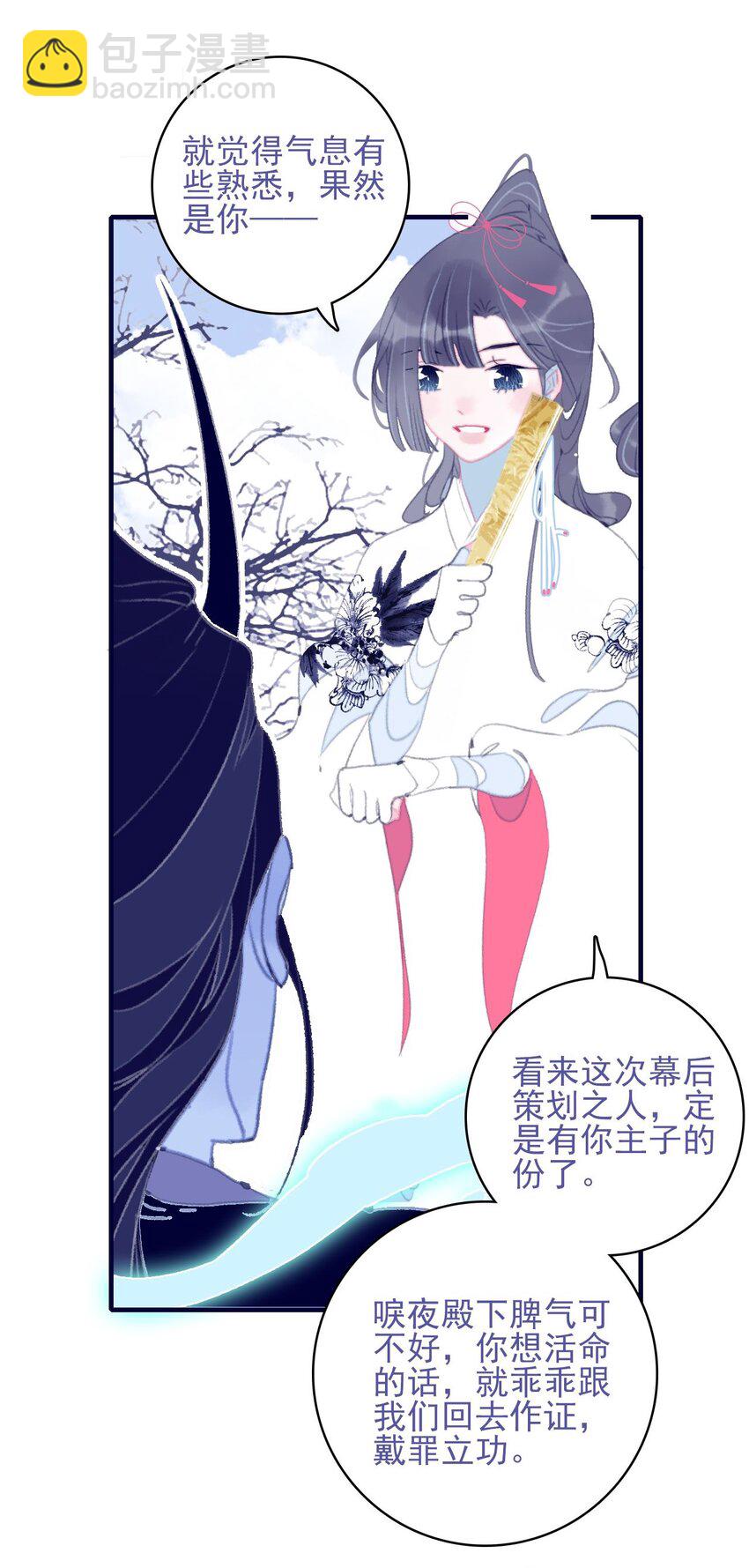 第108话 月见的实力-第109话