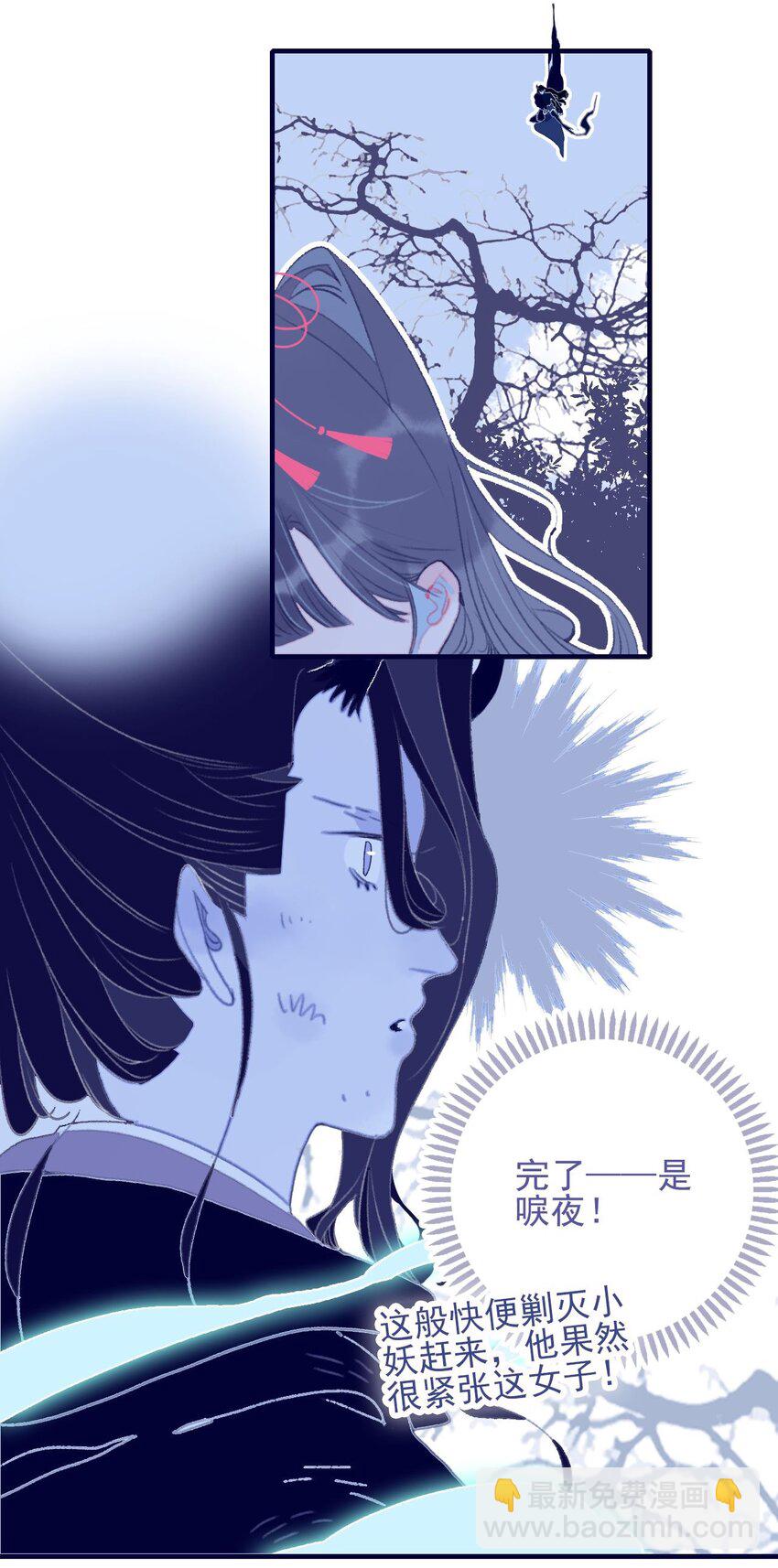 第108话 月见的实力-第109话