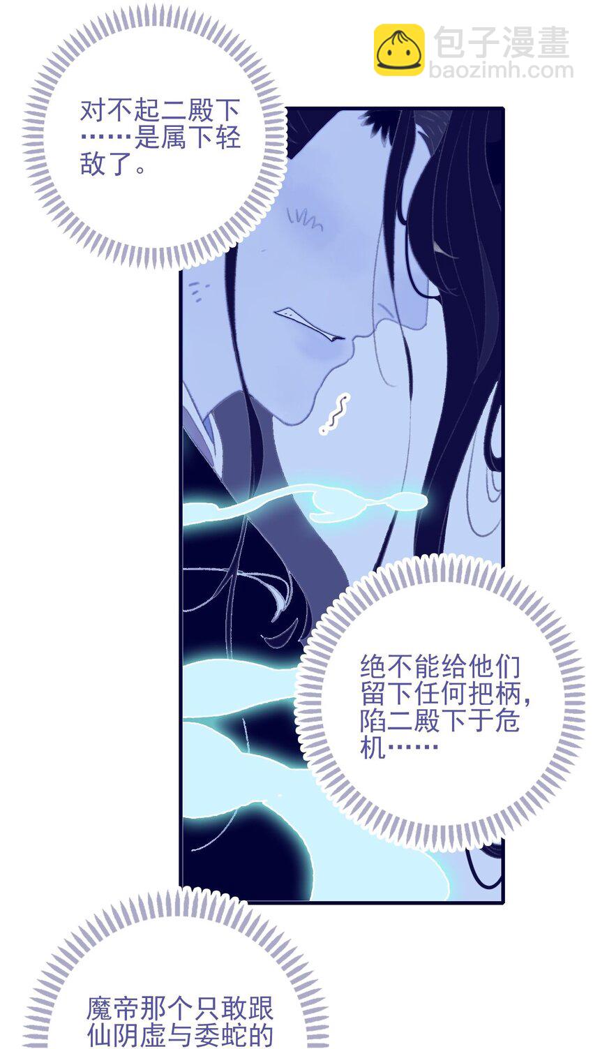 第108话 月见的实力-第109话