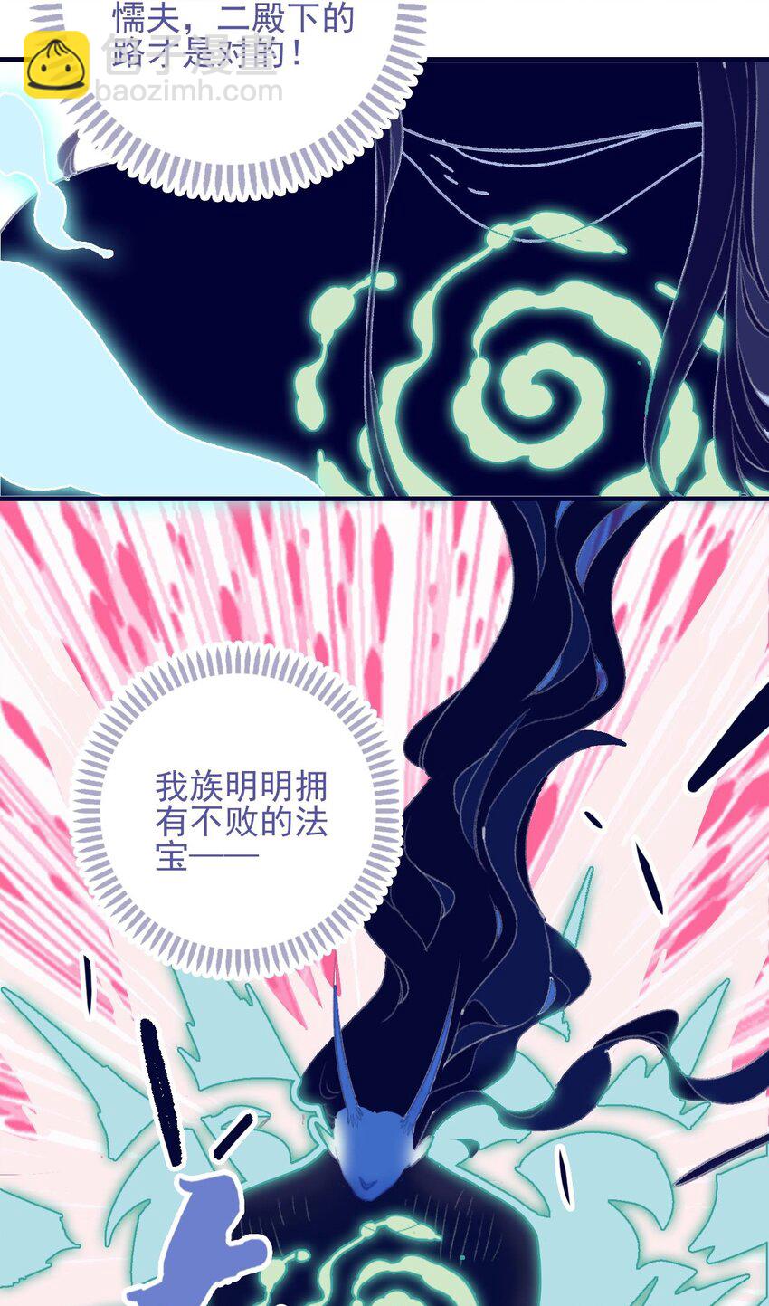 第108话 月见的实力-第109话
