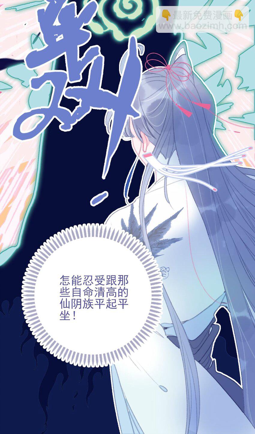 第108话 月见的实力-第109话