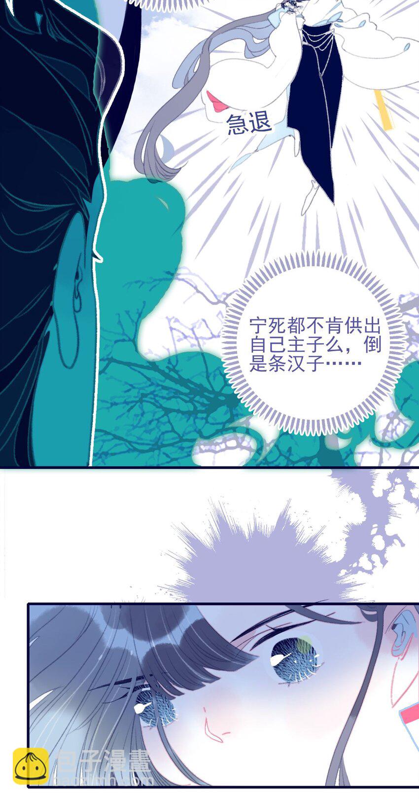 第108话 月见的实力-第109话