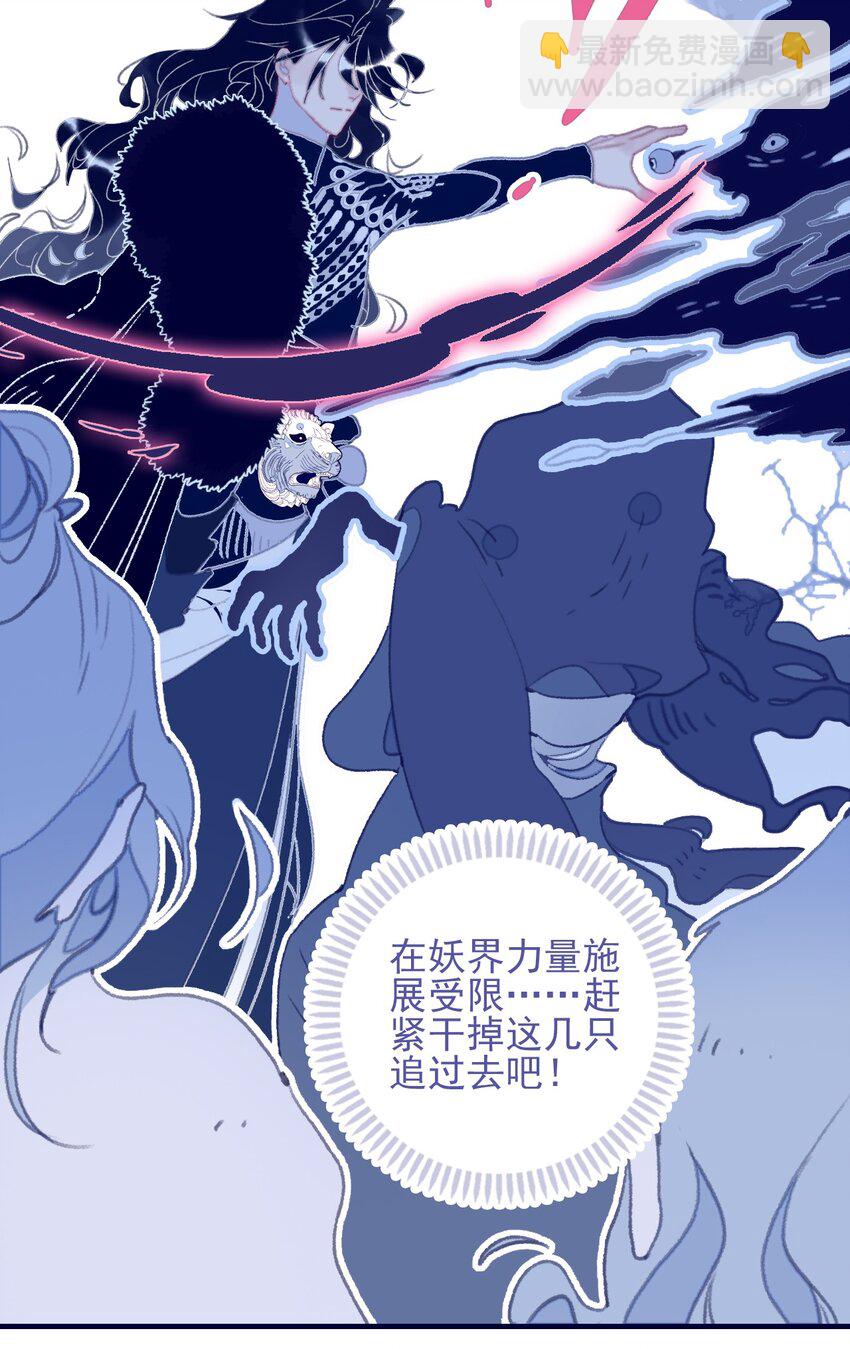 第108话 月见的实力-第109话