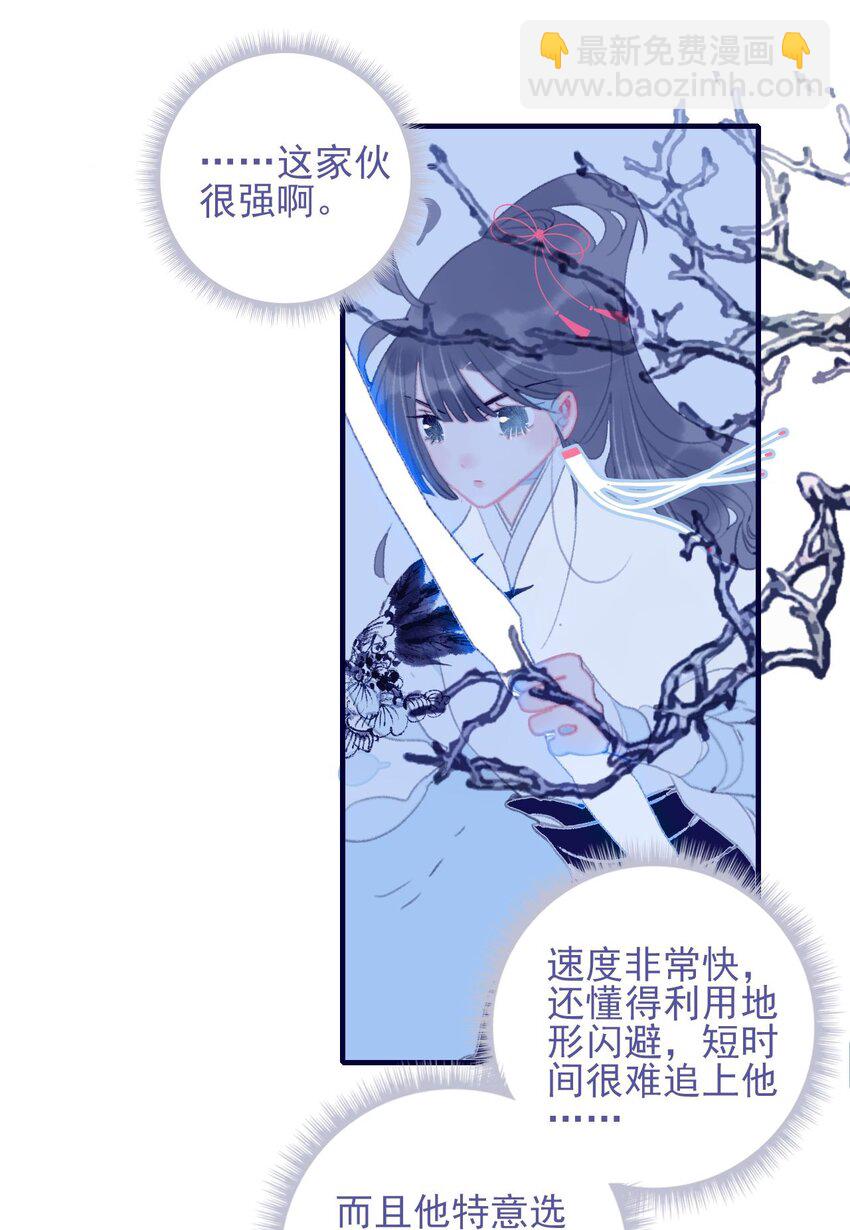 第108话 月见的实力-第109话