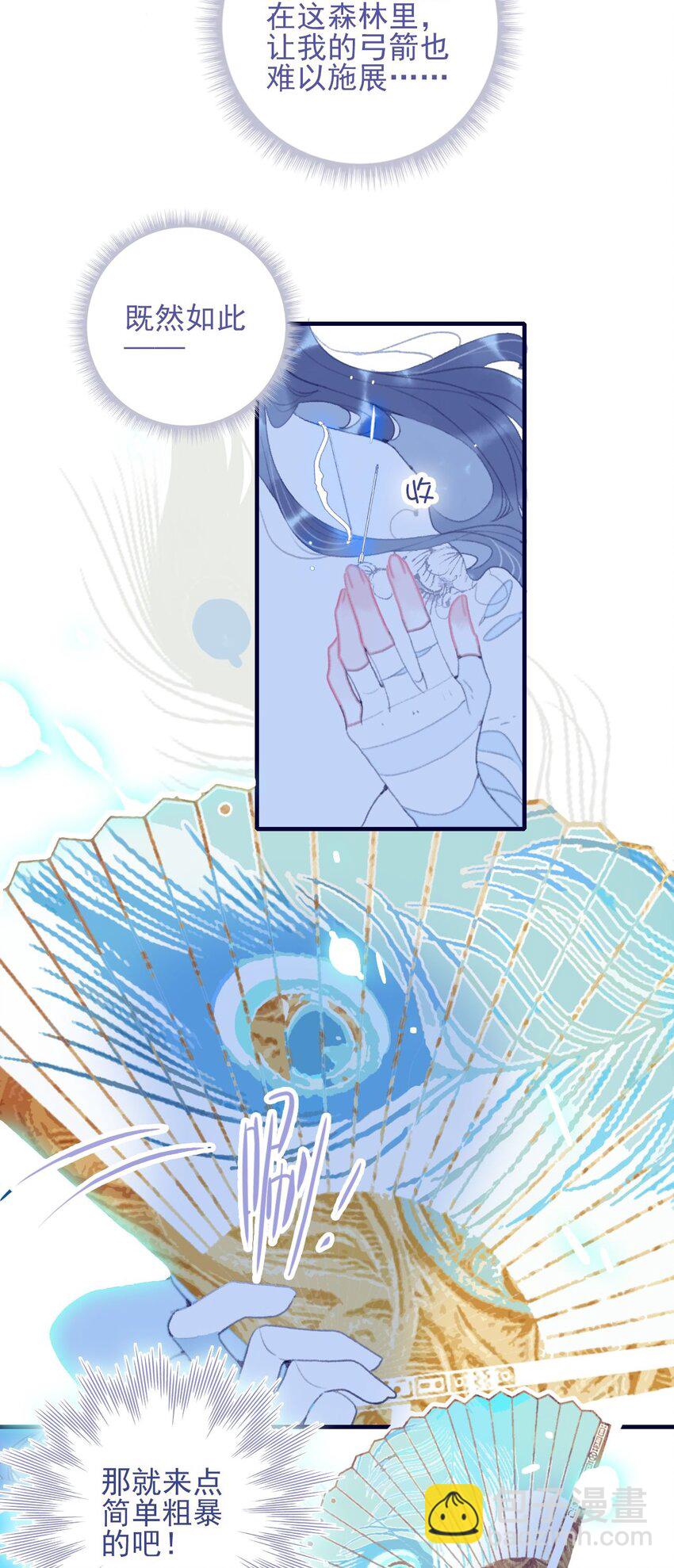 第108话 月见的实力-第109话