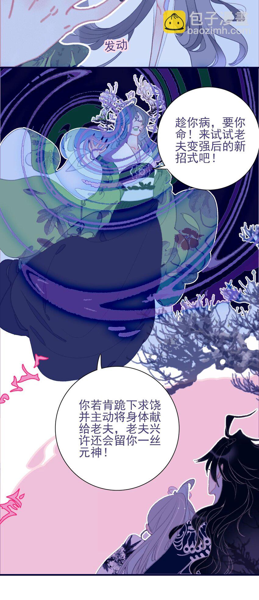 第110话 兵不厌诈-第111话
