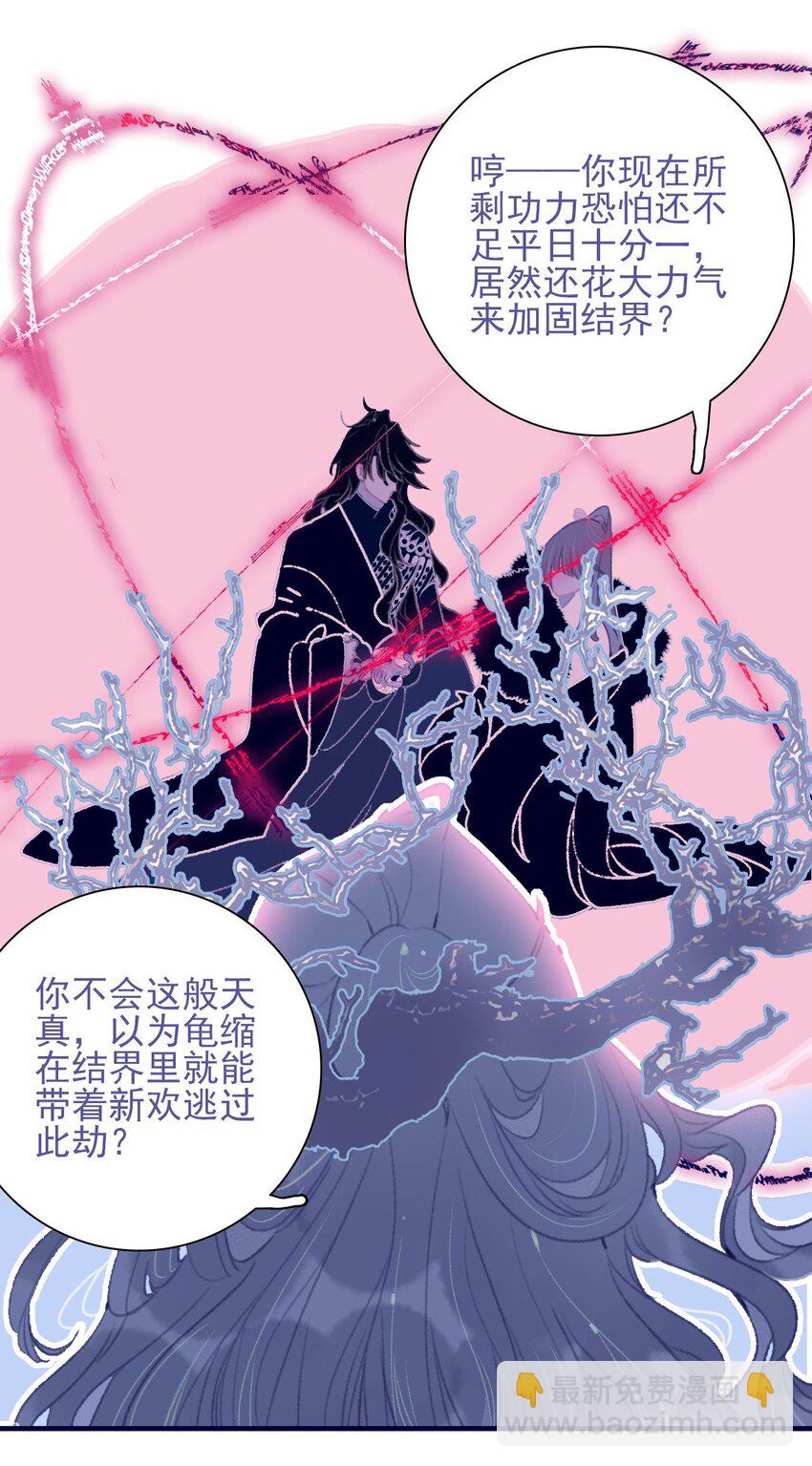 第110话 兵不厌诈-第111话