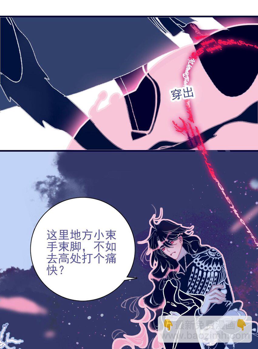 第110话 兵不厌诈-第111话
