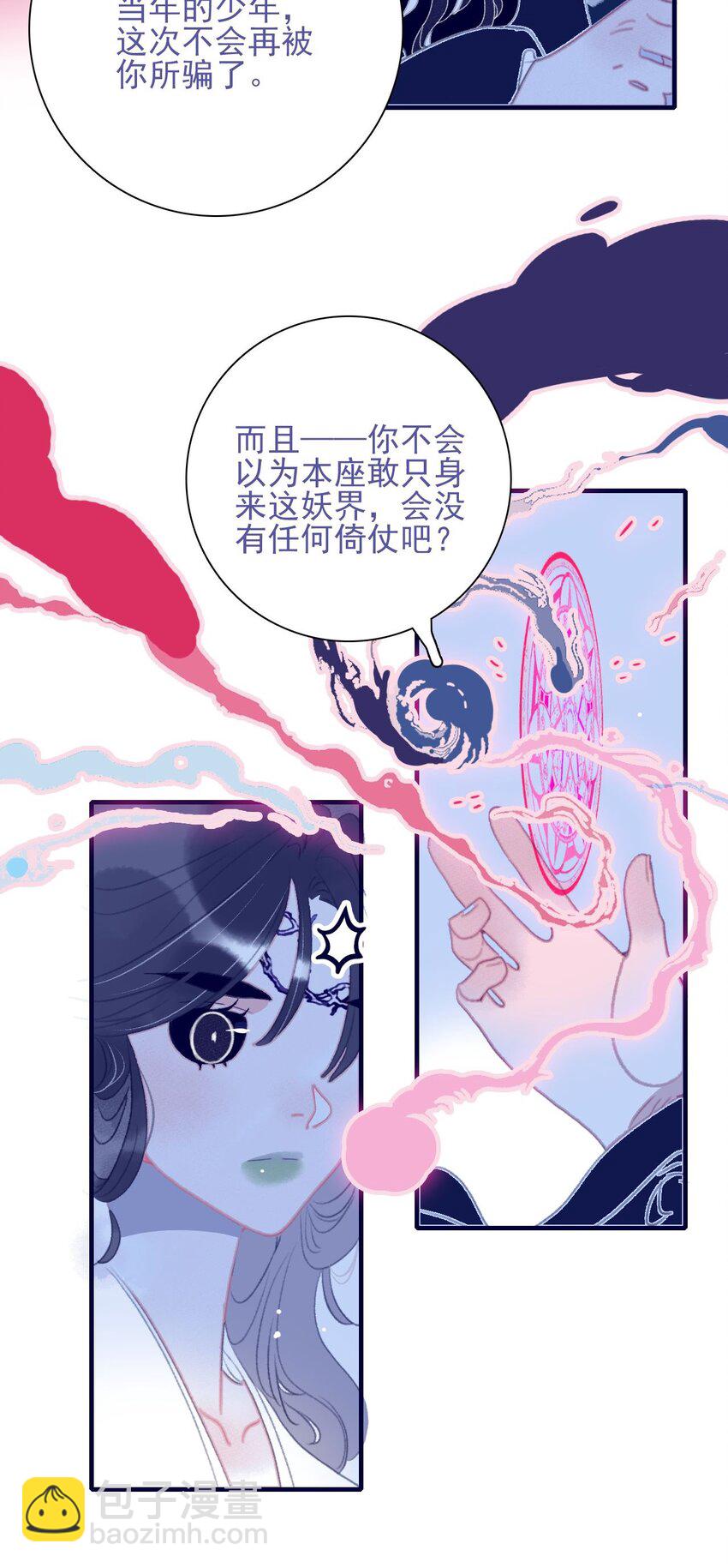 第110话 兵不厌诈-第111话