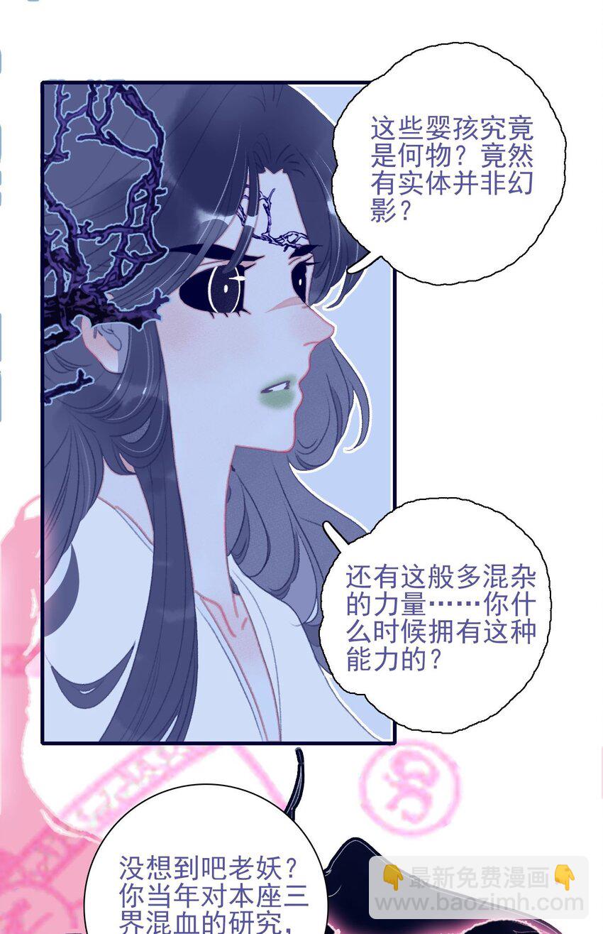 第110话 兵不厌诈-第111话