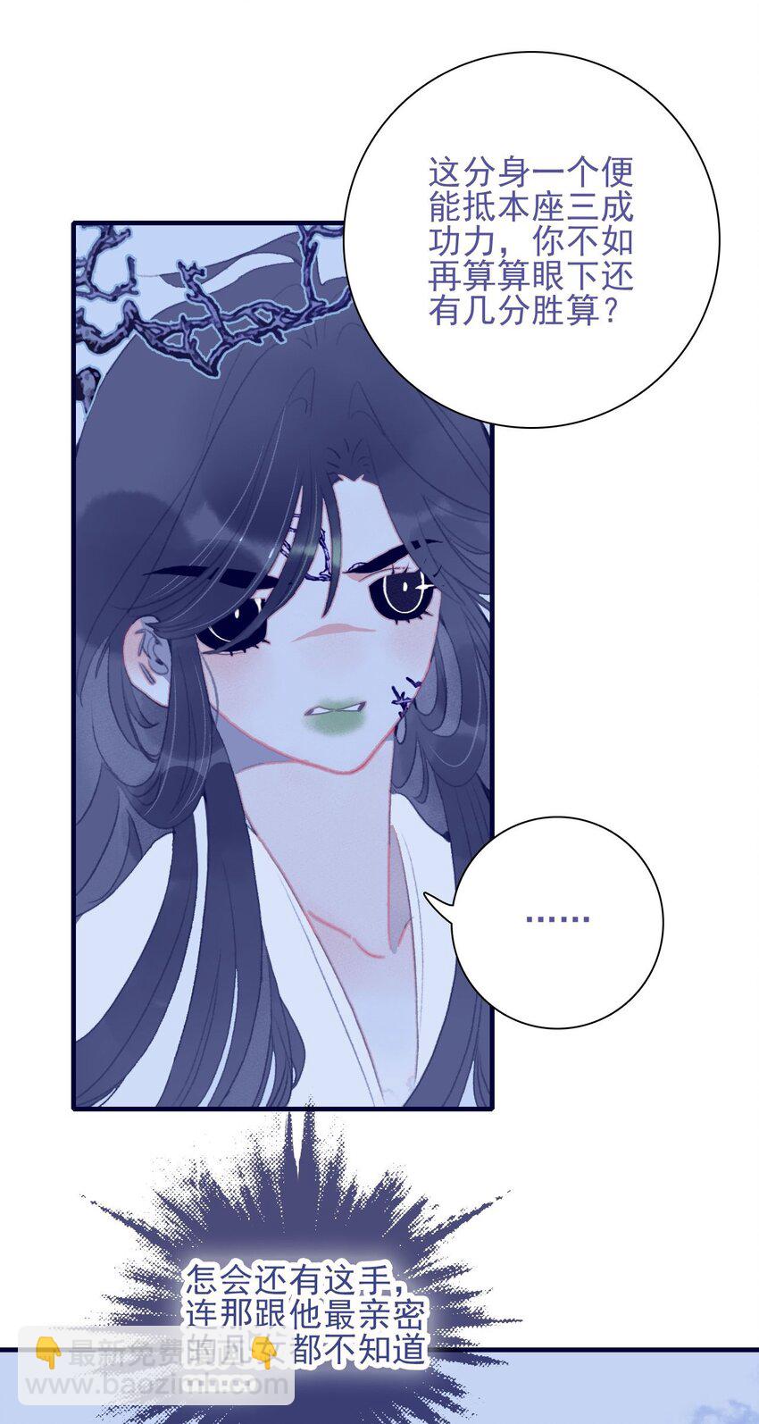 第110话 兵不厌诈-第111话