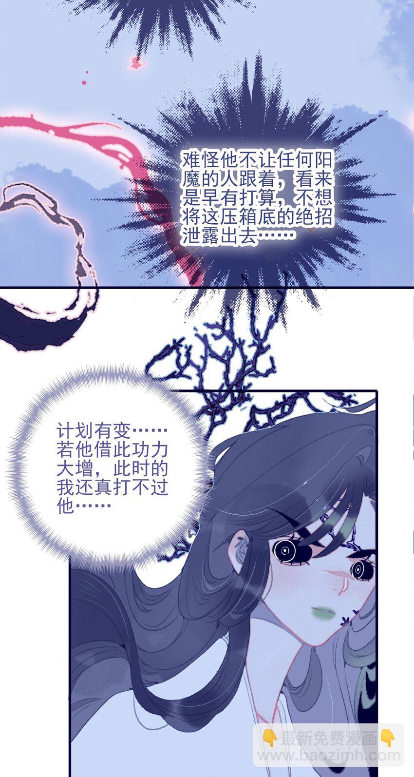 第110话 兵不厌诈-第111话