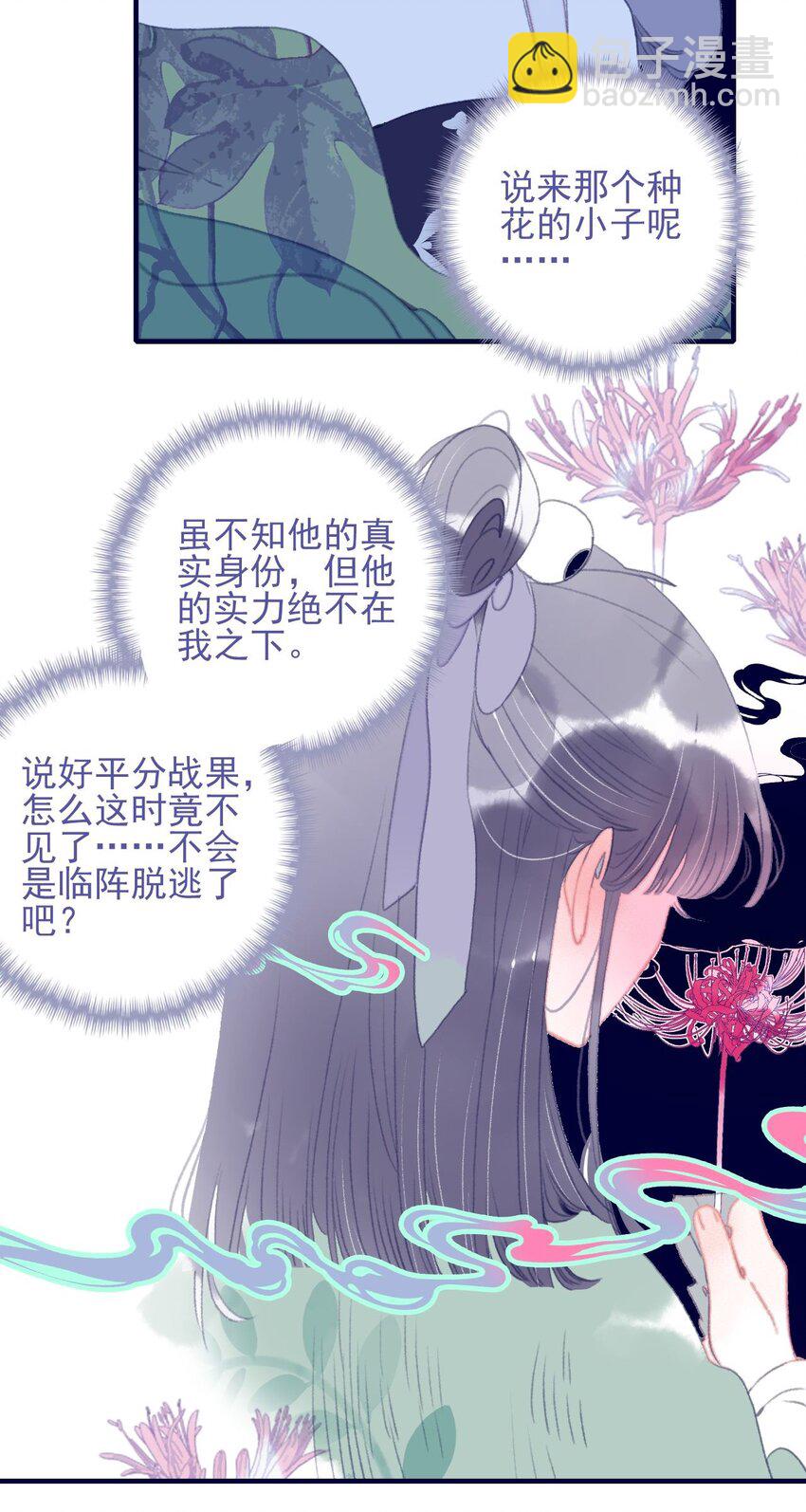 第110话 兵不厌诈-第111话
