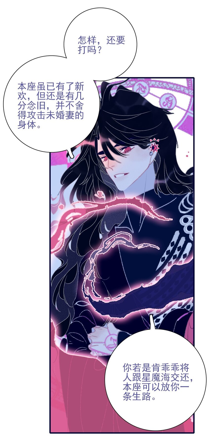 第110话 兵不厌诈-第111话