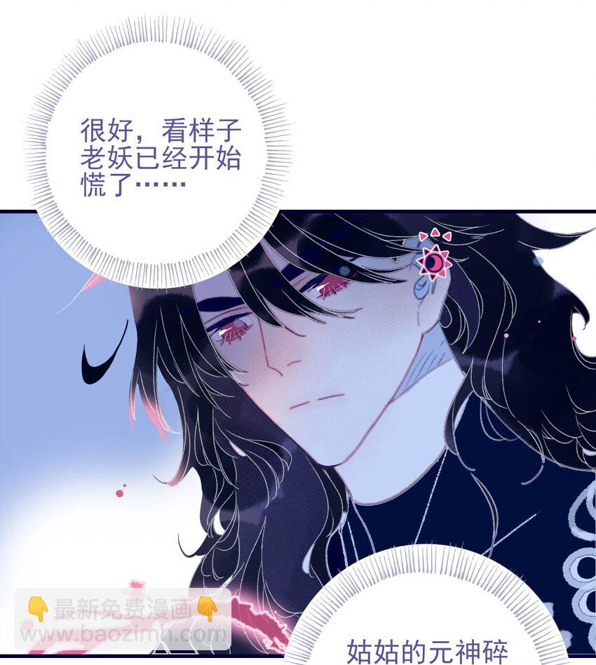 第110话 兵不厌诈-第111话