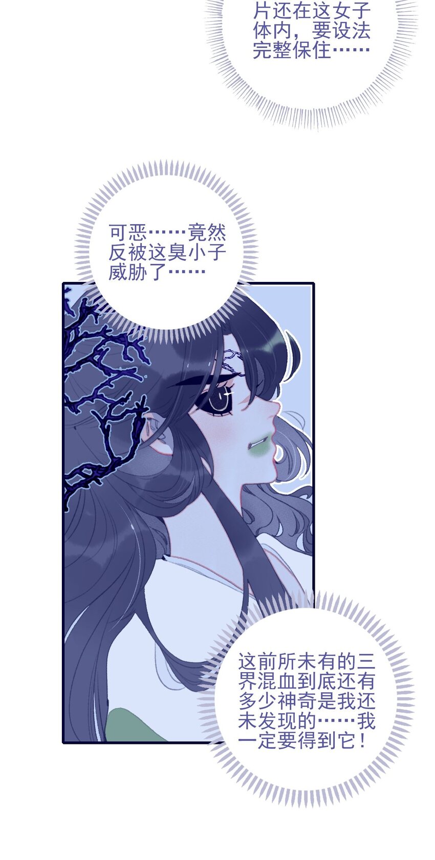 第110话 兵不厌诈-第111话