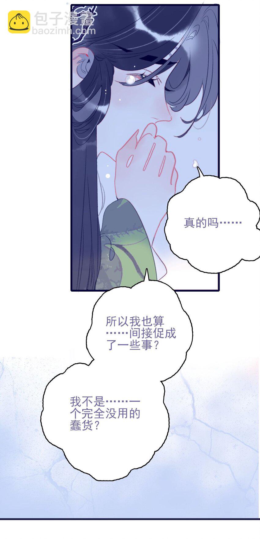 第112话 想和你见面-第113话