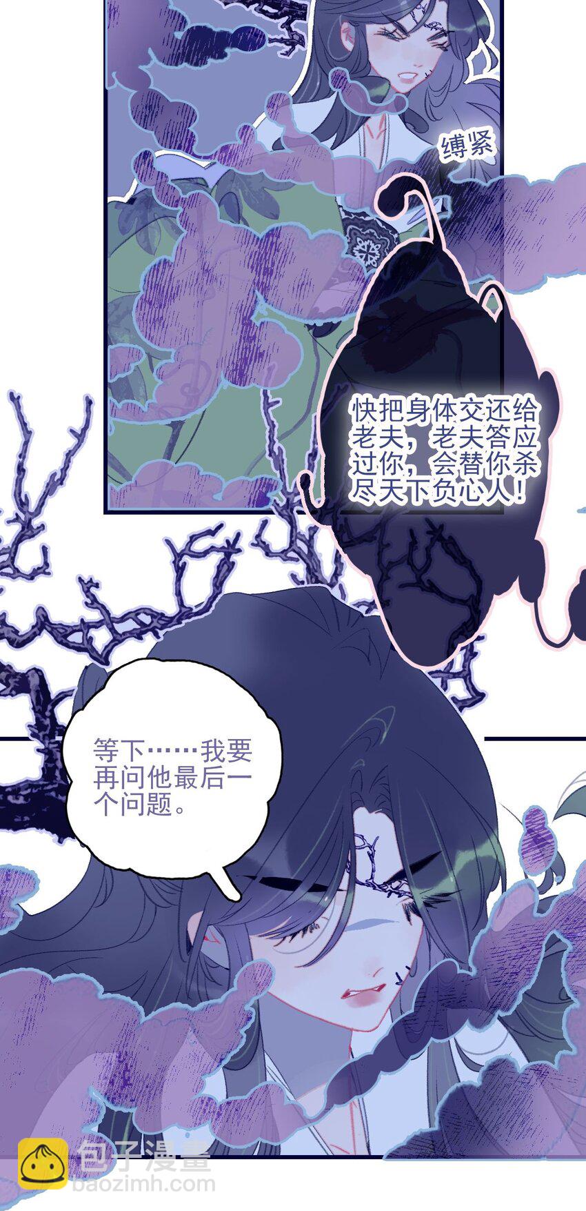 第112话 想和你见面-第113话