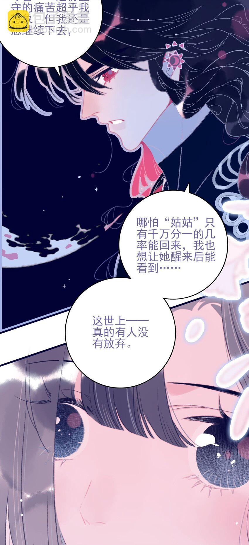 第112话 想和你见面-第113话