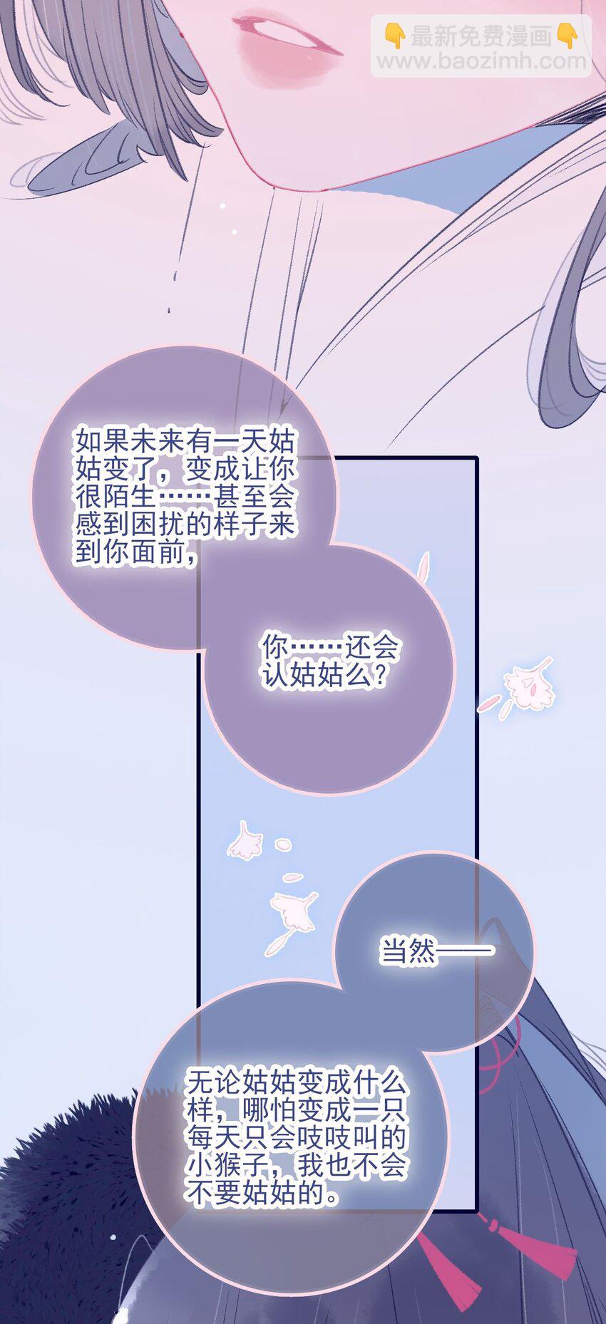 第112话 想和你见面-第113话