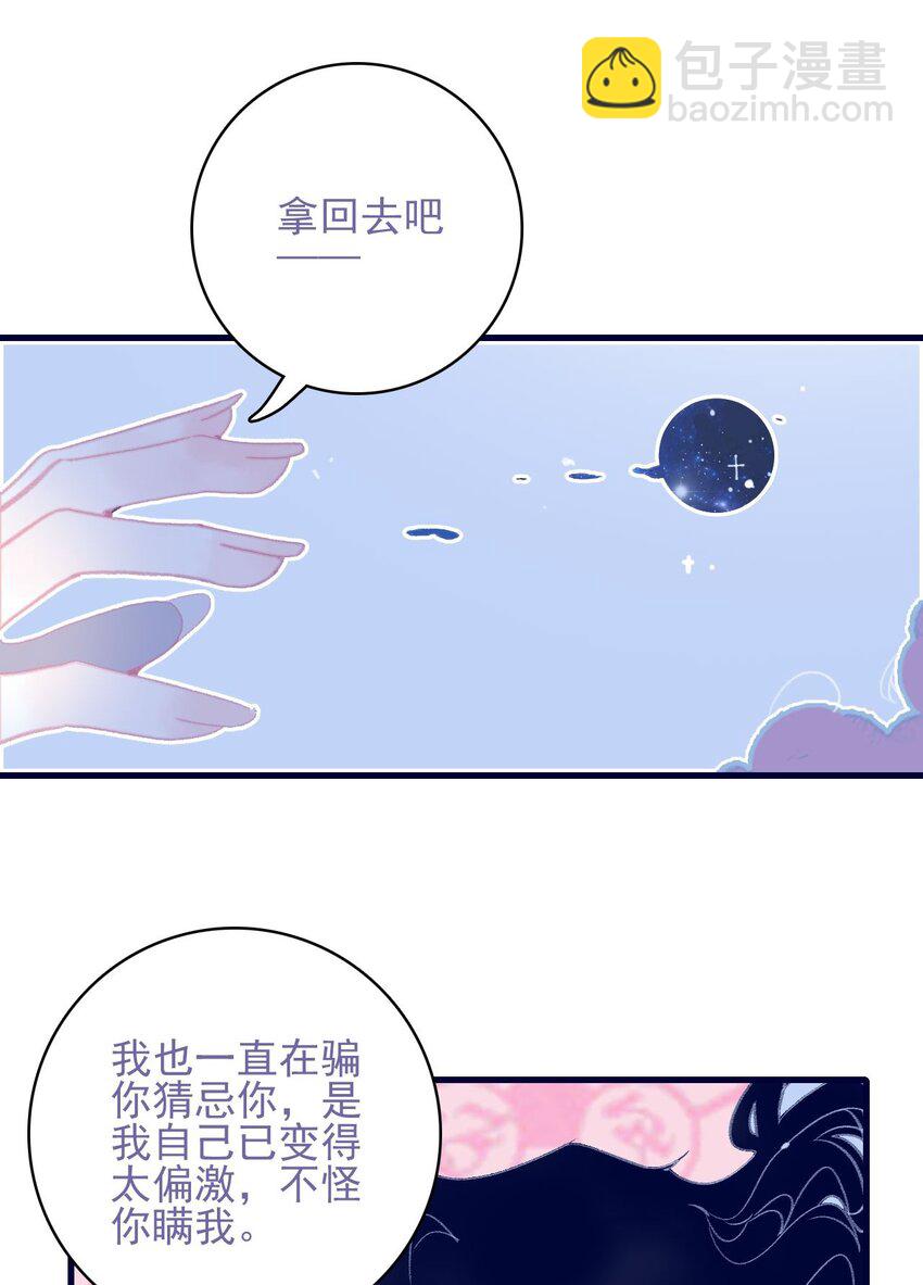 第112话 想和你见面-第113话