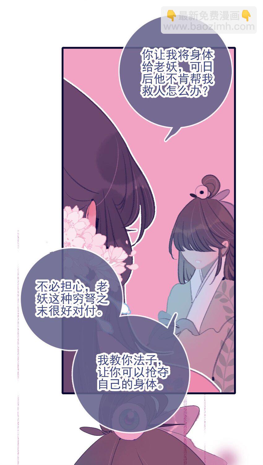 第112话 想和你见面-第113话