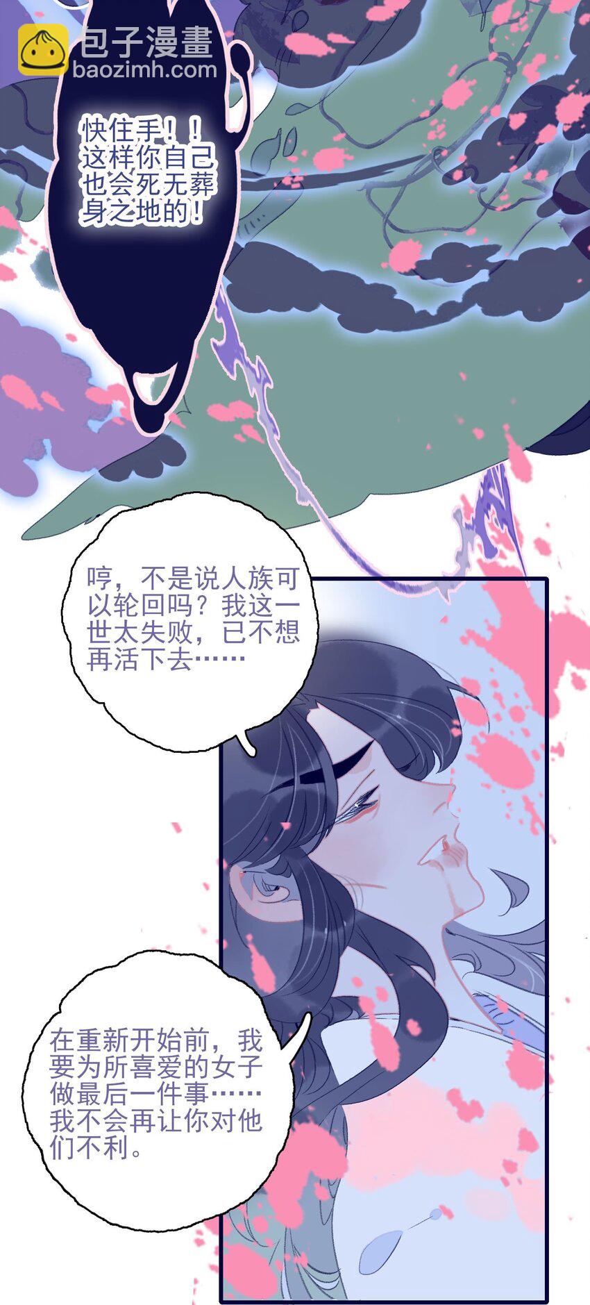 第112话 想和你见面-第113话