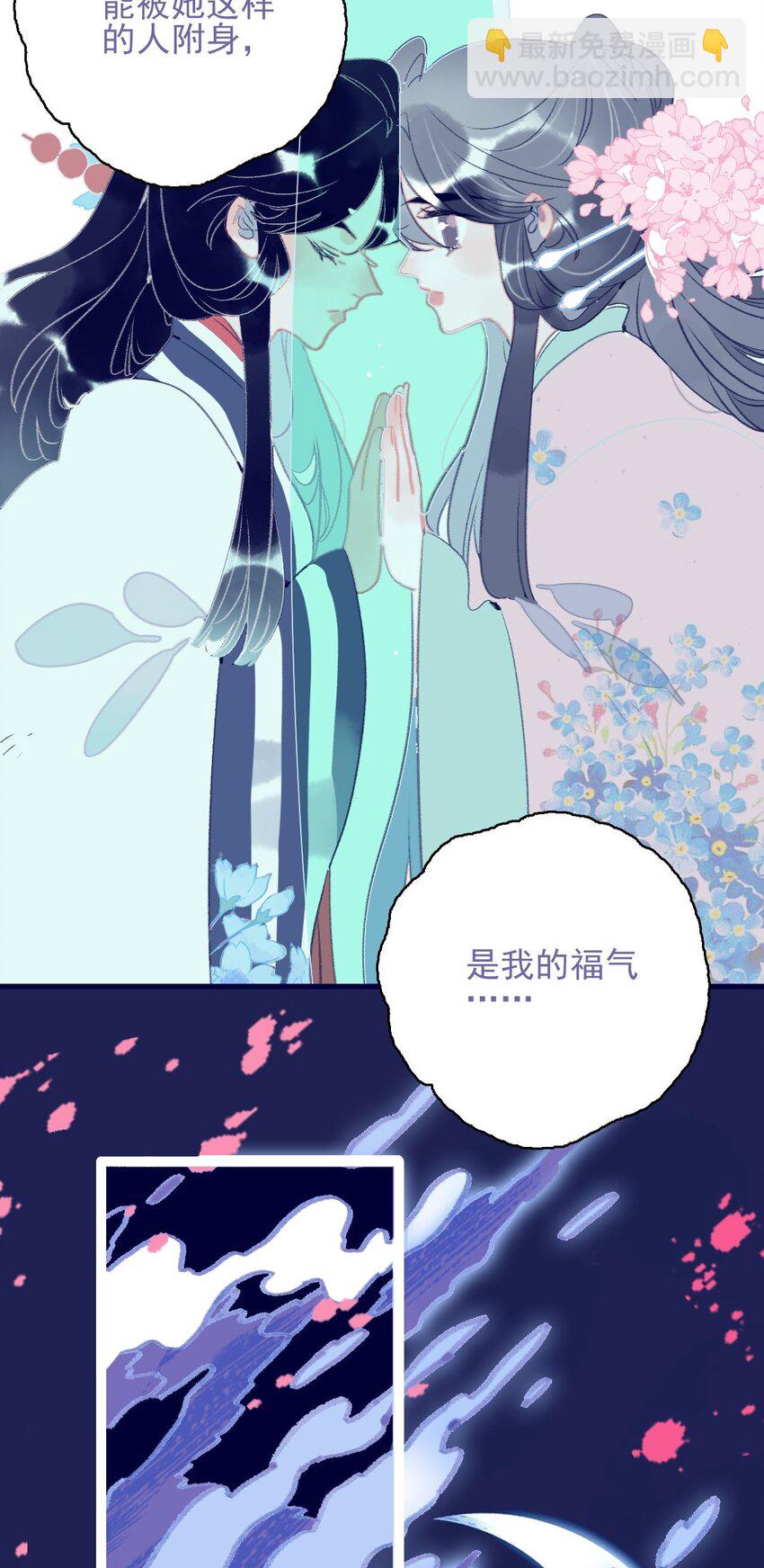 第112话 想和你见面-第113话