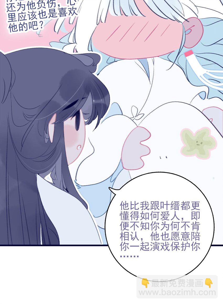 第114话 能成就良缘吗？-第115话