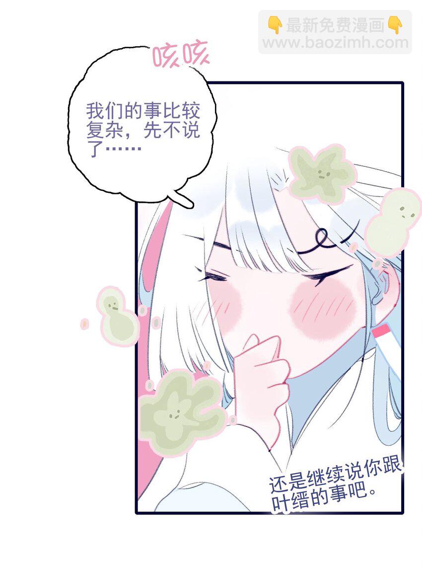 第114话 能成就良缘吗？-第115话