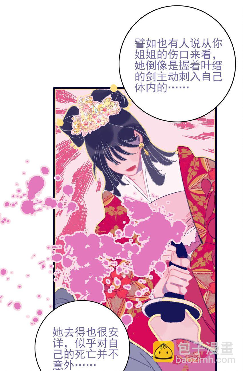 第114话 能成就良缘吗？-第115话