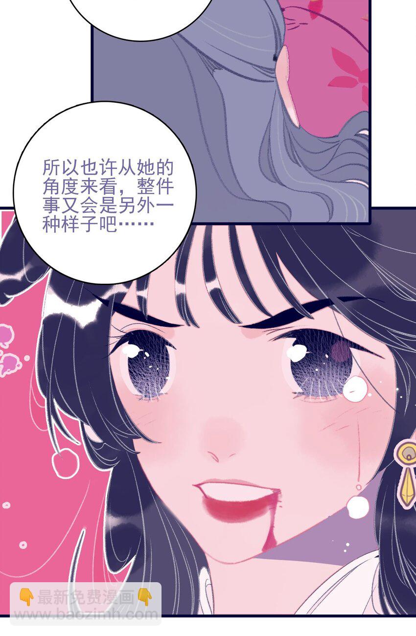 第114话 能成就良缘吗？-第115话