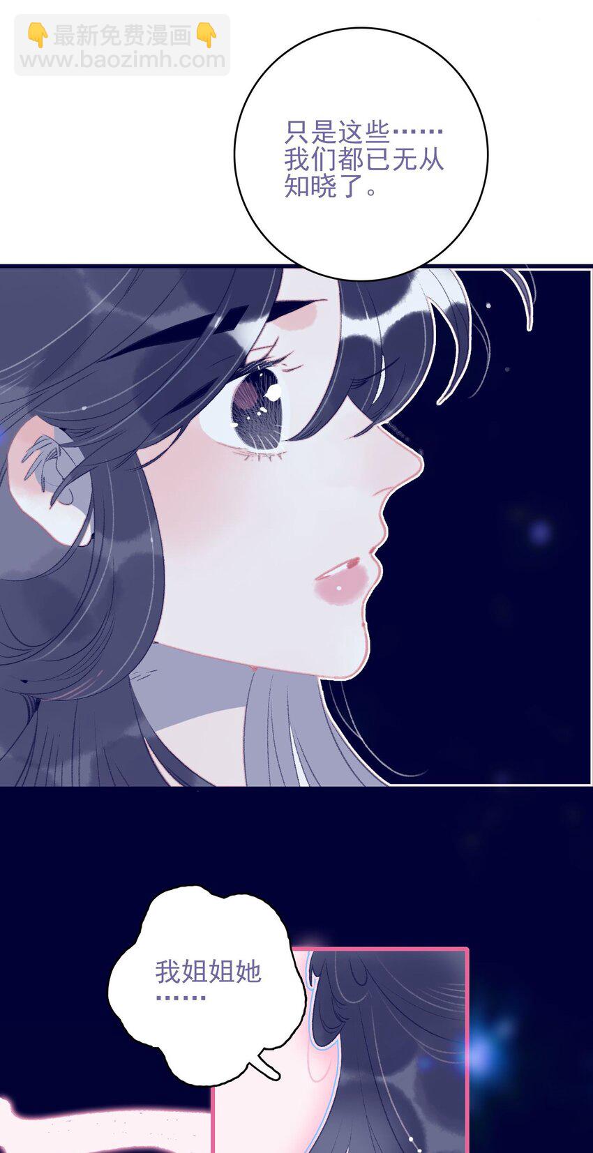 第114话 能成就良缘吗？-第115话