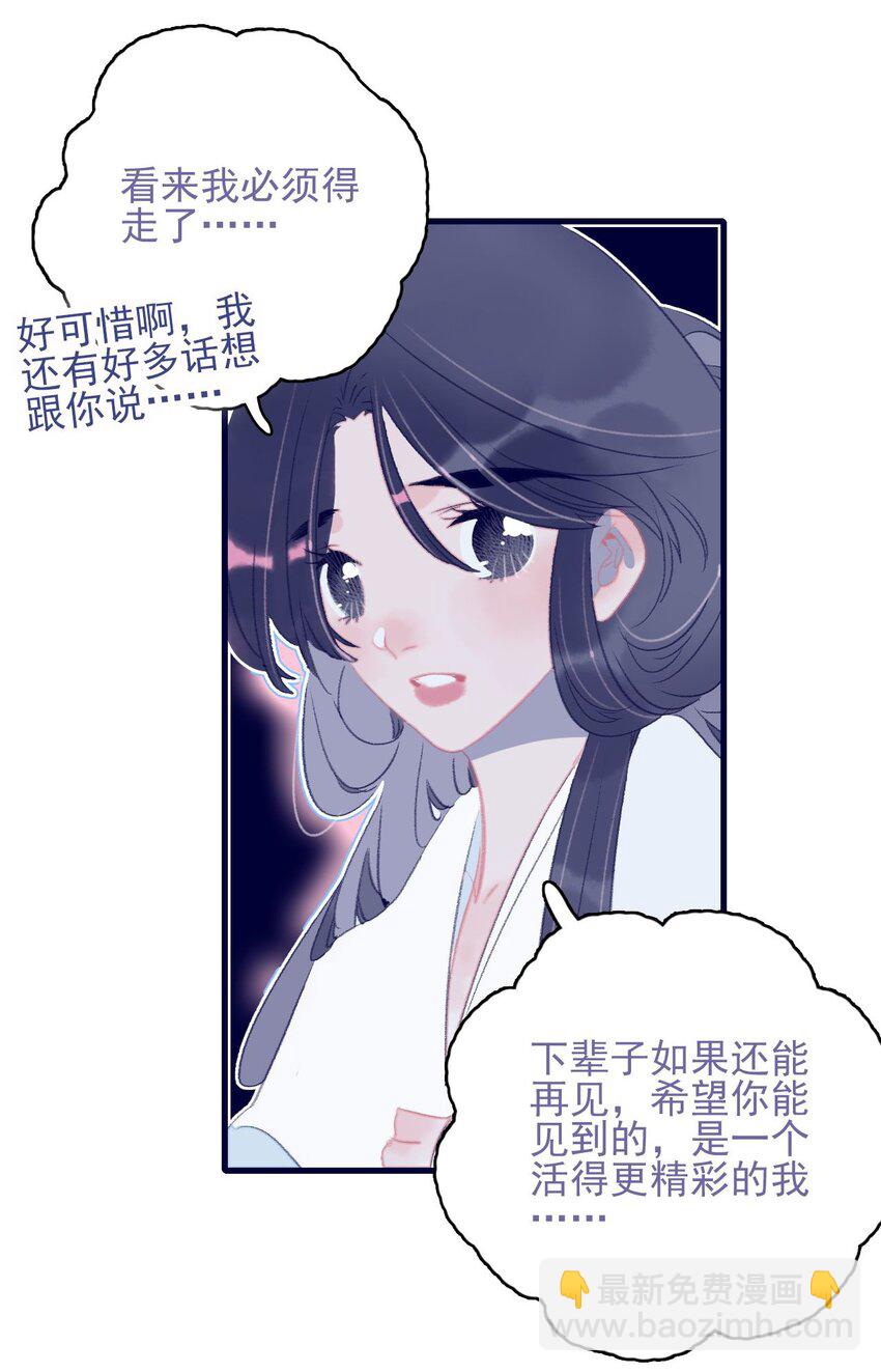第114话 能成就良缘吗？-第115话