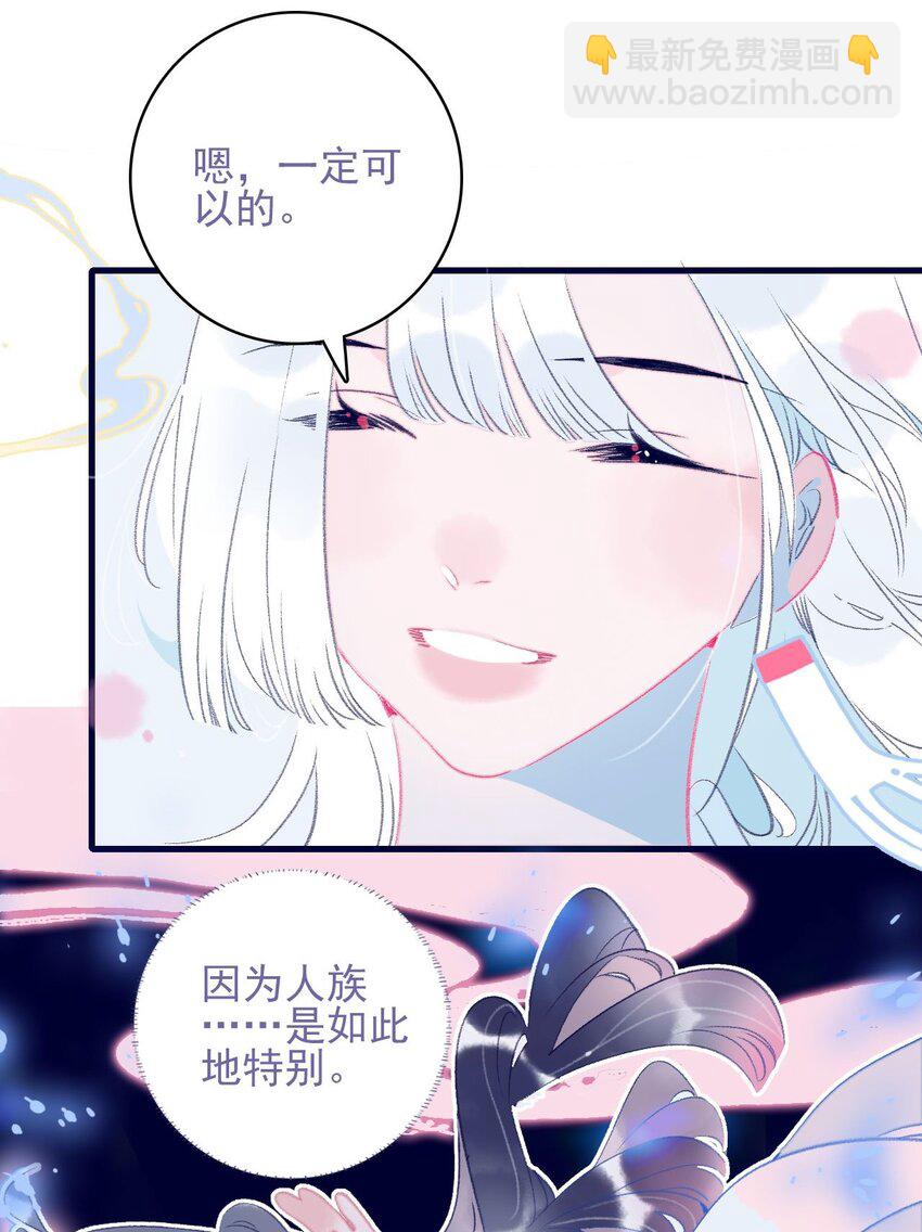 第114话 能成就良缘吗？-第115话