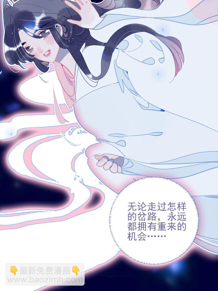 第114话 能成就良缘吗？-第115话