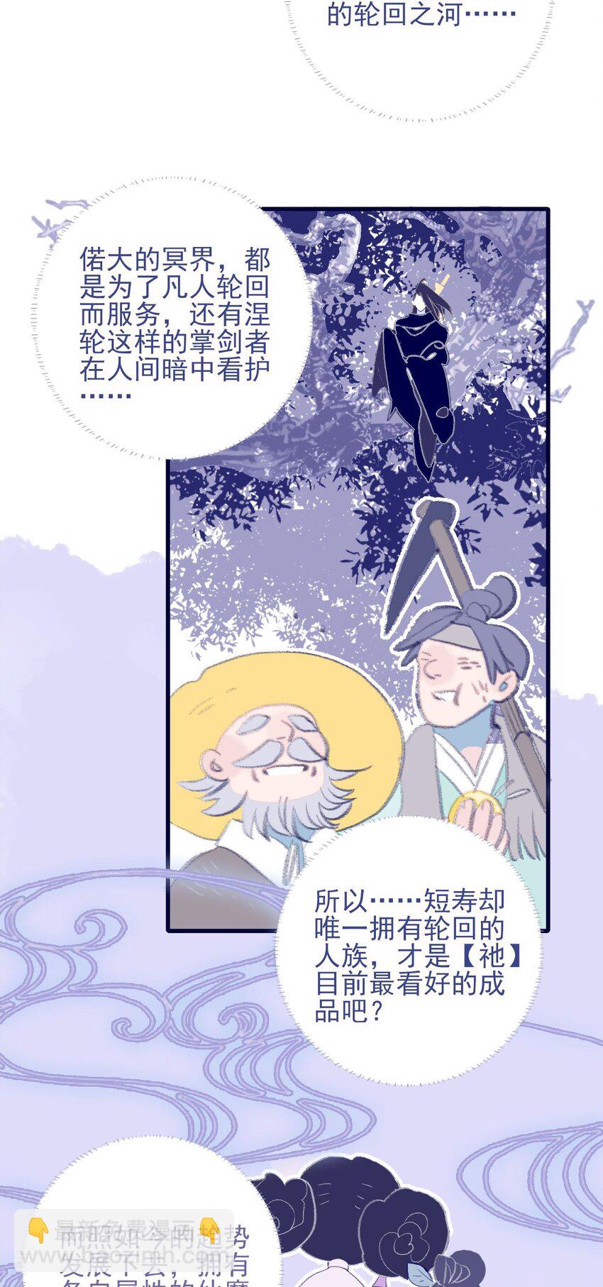 第114话 能成就良缘吗？-第115话