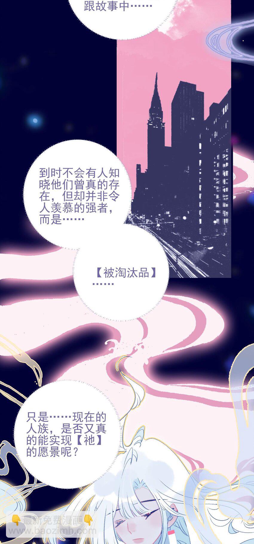 第114话 能成就良缘吗？-第115话